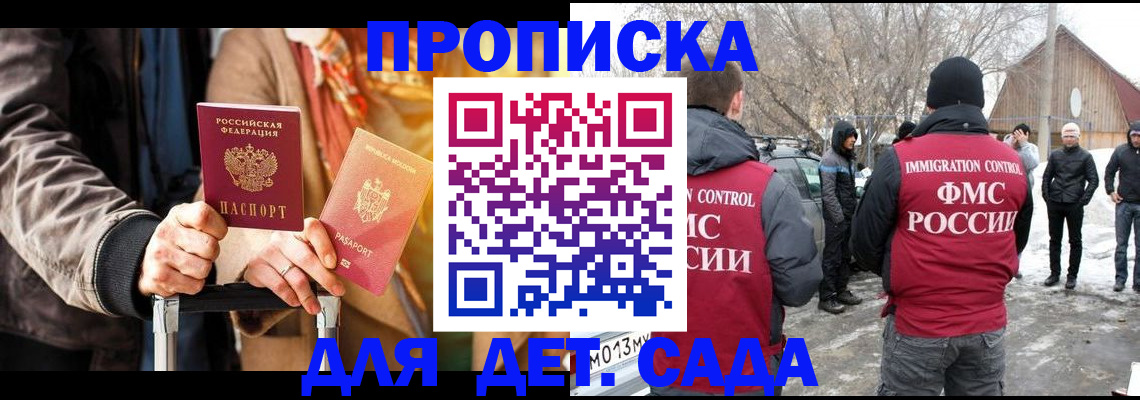 где прописаться в Камызяке